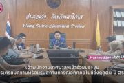 เจ้าพนักงาน ทต.บูเก๊ะตา เข้าร่วมประชุมการเตรียมความพร้อมรับสถานการณ์อุทกภัยในช่วงฤดูฝน ปี 2569