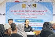 เทศบาลตำบลบูเก๊ะตา เข้าร่วมประชุมสามัญประจำปีอาสาสมัครคุมประพฤติ กระทรวงยุติธรรม จังหวัดนราธิวาส