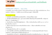 เชิญชวนร่วมกันรณรงค์ประหยัดไฟฟ้าและน้ำมันเชื้อเพลิง
