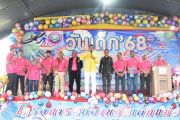 โครงการวันเด็กแห่งชาติ ประจำปี 2568
