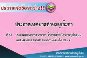 จ้างก่อสร้างโครการปูทับถนนแอสฟัลท์ติกคอนกรีต ถนนกำปงเจ๊ะเด็ง ซอย ๔ 
