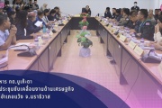 เข้าร่วมการประชุมขับเคลื่อนงานด้านเศรษฐกิจของจังหวัดนราธิวาส พื้นที่อำเภอแว้ง  