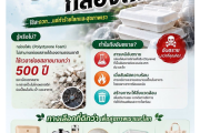  กองสาธารณสุขและสิ่งแวดล้อม เทศบาลตำบลบูเก๊ะตา รณรงค์ลดใช้โฟมและพลาสติกใช้ครั้งเดียวทิ้ง เพื่อสิ่งแวดล้อมที่ยั่งยืน