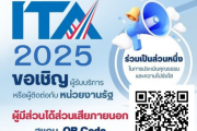 ผู้มีส่วนได้ส่วนเสียภายนอก