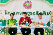มุ่งมั่นส่งเสริมกิจกรรมด้านศาสนา การศึกษา และการพัฒนาคุณภาพชีวิตของประชาชน เพื่อสร้างสังคมที่เข้มแข็งและอยู่ร่วมกันอย่างสันติสุข