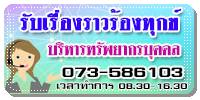 การบริหารทรัพยากรบุคคล