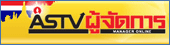 ASTV