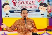 โครงการรณรงค์ต่อต้านยาเสพติด จัดโดย กองสาธารณสุขและสิ่งแวดล้อม เทศบาลตำบลบูเก๊ะตา