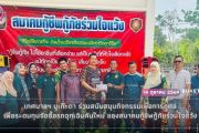 กิจกรรม กินน้ำชาเพื่อการกุศล