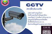 ประกาศเทศบาลต าบลบูเก๊ะตา เรื่อง นโยบายคุ้มครองข้อมูลส่วนบุคคล (Personal Data Privacy Policy) ของเทศบาลตำบลบูเก๊ะตา พ.ศ. ๒๕๖๘