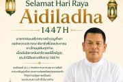 Selamat Hari Raya Aidiladha 1447H