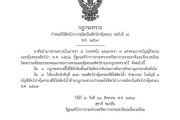 นกกรงหัวจุก กับวิถีชีวิตคนภาคใต้